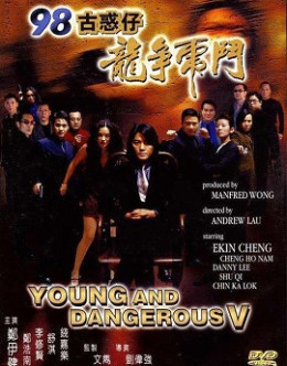 Young and Dangerous: Portland Street Blues 1998