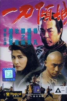 Blade Of Fury 1993