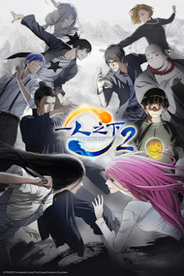 Hitori no Shita: The Outcast 2