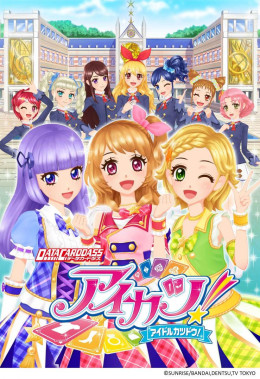 Aikatsu Idol Activity Part 3 2014