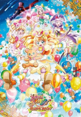 Precure Movie Kiseki No Henshin Cure Mofurun