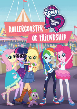 My Little Pony Equestria Girls: Rollercoaster of Friendship 2018