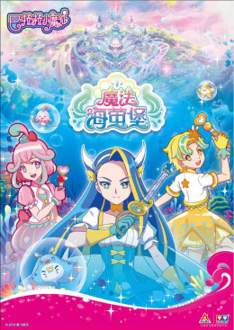 Balala the Fairies - Ocean Magic