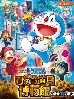 Nobita's Secret Gadget Museum 2013