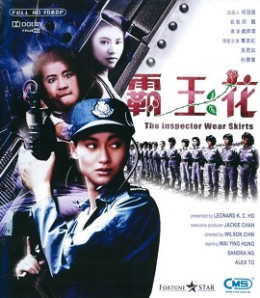 The Inspector Wears Skirt 1998