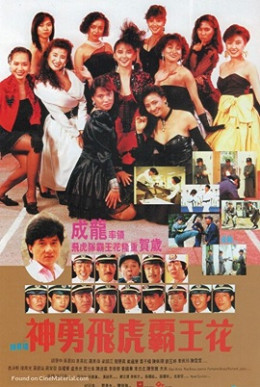 The Inspector Wears Skirts 2 1989