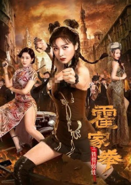 The Queen of KungFu