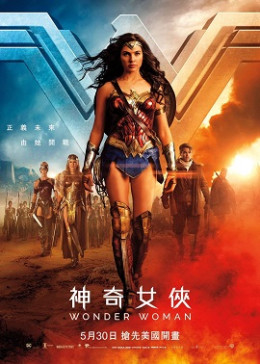 Wonder Woman 2017