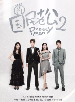 Pretty Man 2