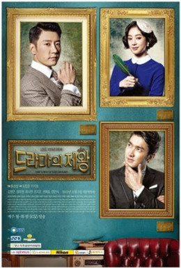 The King of Dramas 2013