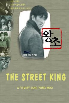 The Street King