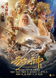 League of Gods 2016