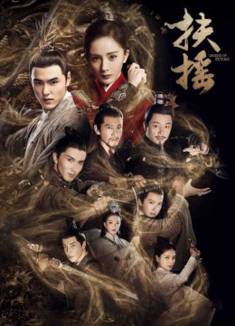 Legend of Fuyao 2018