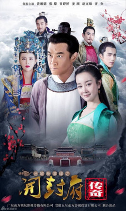 The Legend of Kaifeng