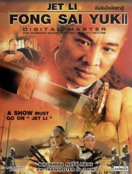 The Legend of Fong Sai Yuk 2 1993