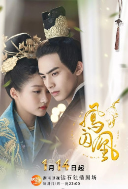 Untouchable Lovers 2018