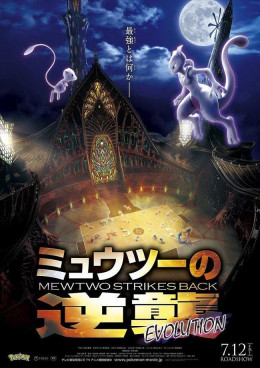 Pokémon Movie 22: Mewtwo Strikes Back Evolution 2019