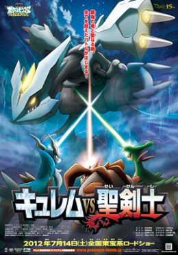 Pokemon Movie 15: Kyurem vs. the Sword of Justice 2012