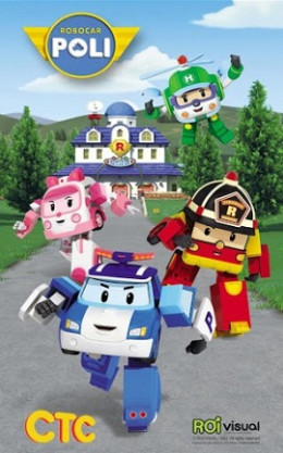 Robocar Poli 2014