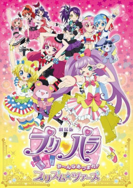 PriPara Movie: Mi~nna Atsumare! PrismTours 2015