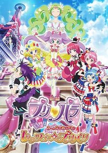 PriPara - Minna no Akogare: Let's Go PriParis 2016