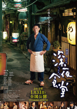 Midnight Diner 2015