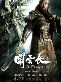 The Lost Bladesman 2011