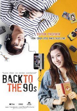 Back To The 90s 2015