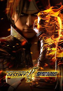 The King of Fighters: Destiny