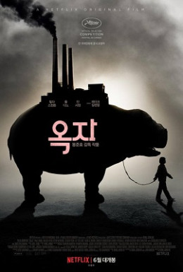 Okja 2017