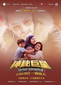 Secret Superstar 2017