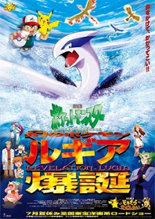 Pokemon Movie 2 Revelation Lugia 1999