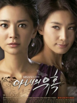 Temptation of Wife 2009