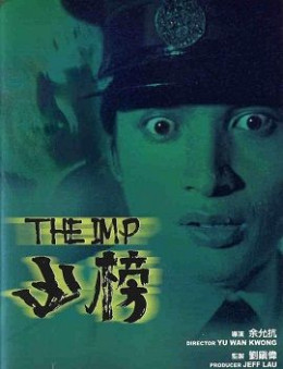 The Imp 1981