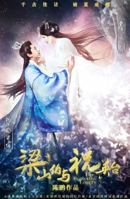 The Butterfly Lovers