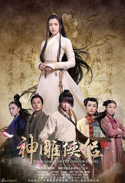 The Romance Of The Condor Heroes