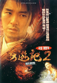 A Chinese Odyssey Part 2: Cinderella 1995