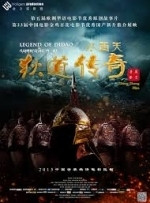 Legend Of Didao