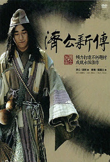 New Legend Of Ji Gong 2006