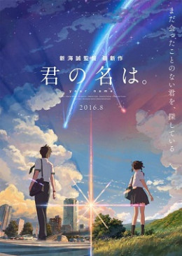 Kimi no Na wa