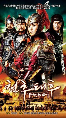 Empress Chun Chu