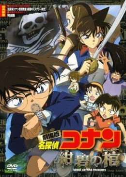 Detective Conan Movie 11: Jolly Rogers In The Deep Azure 2007