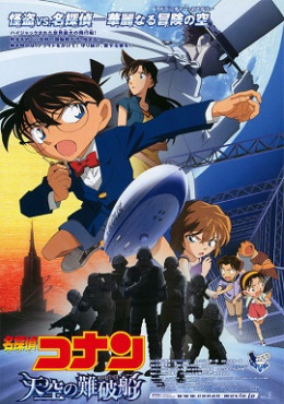 Detective Conan Movie 14: The Lost Ship In The Sky 2010