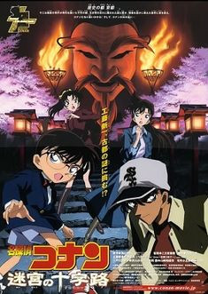 Detective Conan Movie 7: Crossroad In The Ancient Capital