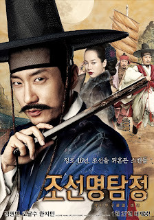 Detective K Secret of Virtuous Widow 2011