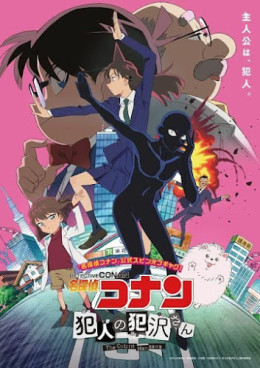 Detective Conan: The Culprit Hanzawa