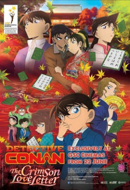 Detective Conan Movie 21: Crimson Love Letter 2017