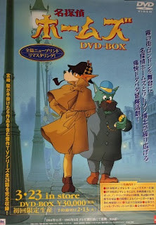 Sherlock Hound 1984