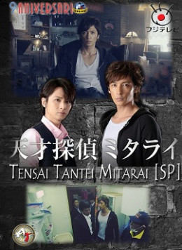 Tensai Tantei Mitarai