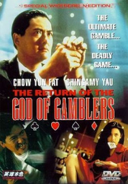 God of Gamblers Return 1994